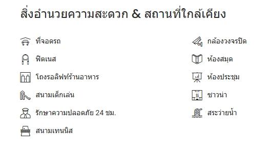 ขายคอนโด สาธรการ์เด้นส์ 6