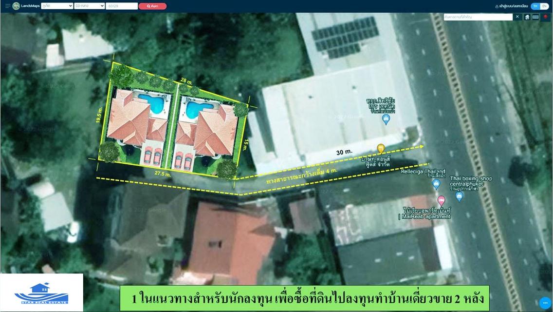 ขายด่วนที่ดิน ใกล้สวนสาธารณะกะทู้