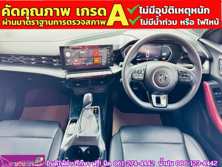 MG5 1.5X i-Smart ซันรูฟ ปี 2024