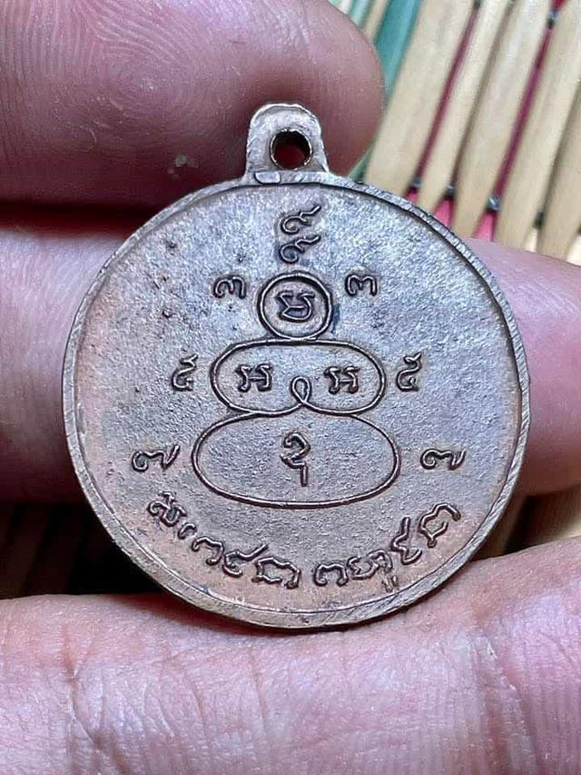 เหรียญพรายกระซิบ