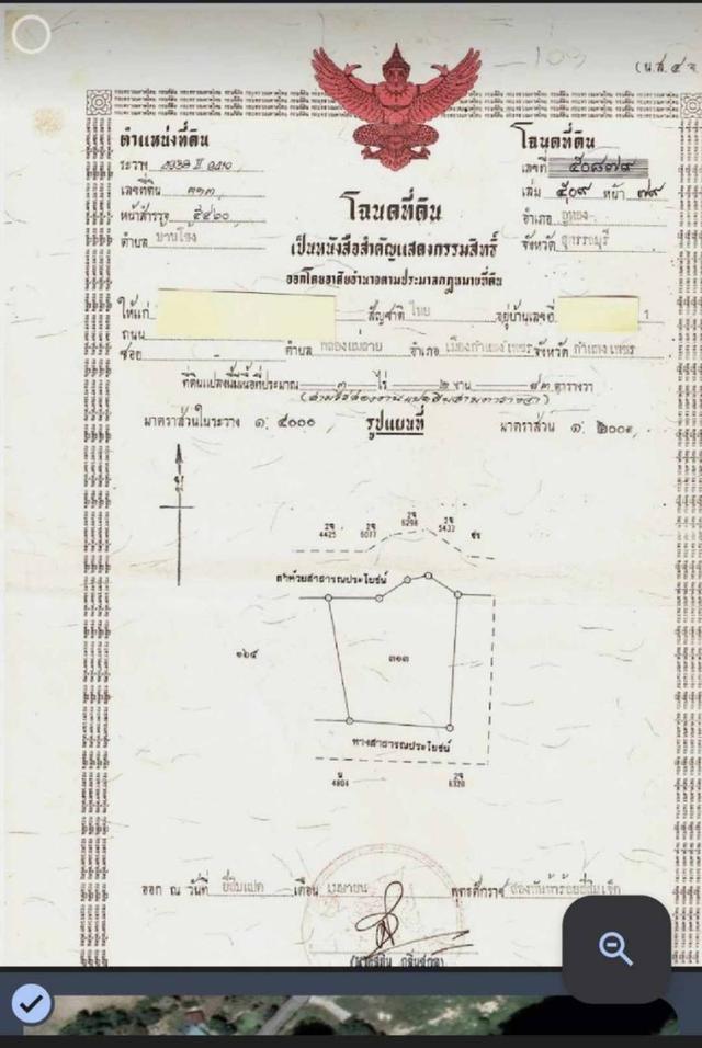 ที่ดิน บ้านโข้ง อู่ทอง สุพรรณบุรี 5