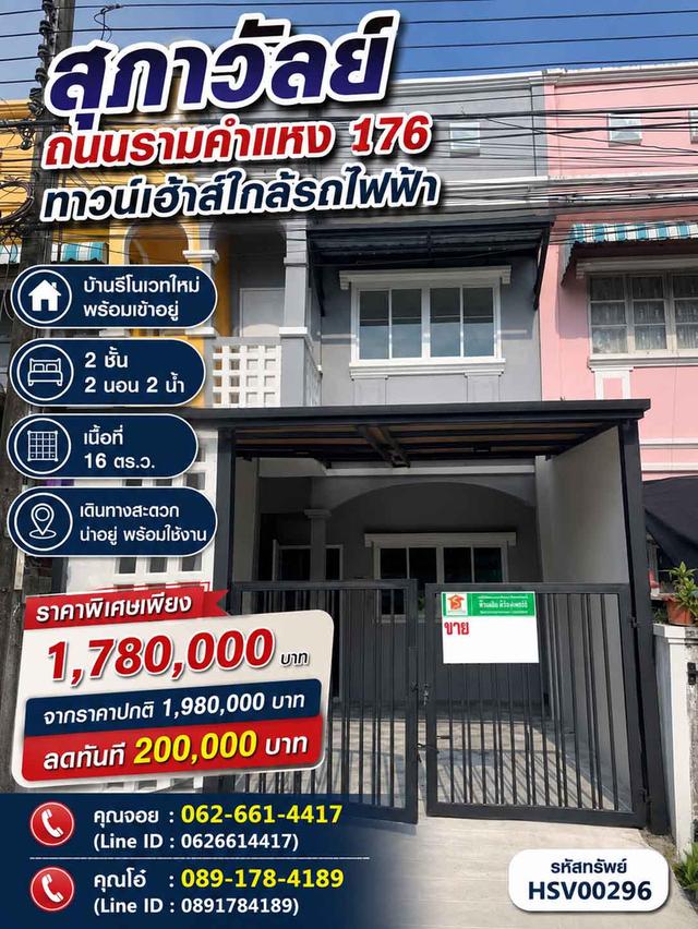 🎯 ห้ามพลาด! อาคารพาณิชย์ 4 ชั้น รีโนเวทใหม่ พร้อมอยู่ ลดจริง 1.1 ล้าน รามคำแหง 180 🎯 1