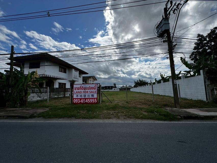 ขายที่ดินเปล่า แปลงสวย ทำเลดี ย่านบางบอน 4 5