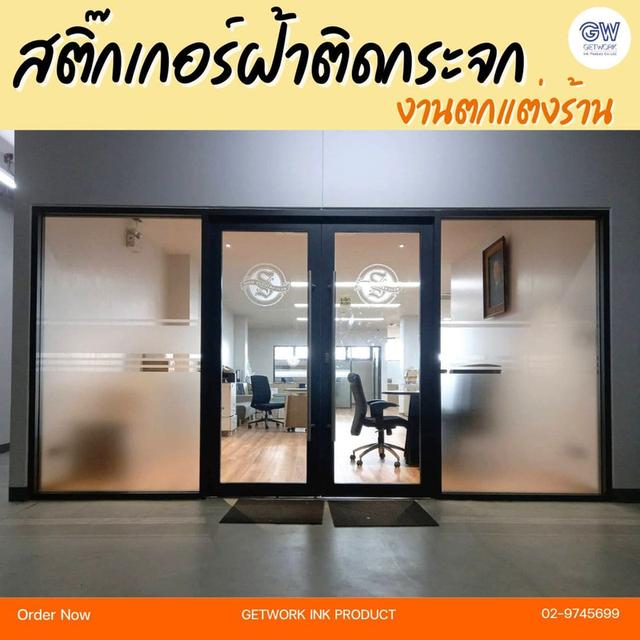 รับผลิตสติ๊กเกอร์ติดกระจก  สติกเกอร์ติดกระจก ตกแต่งออฟฟิศ ร้านค้า สำนักงาน ห้างร้าน ห้างสรรพสินค้า โดดเด่น สวยงาม 