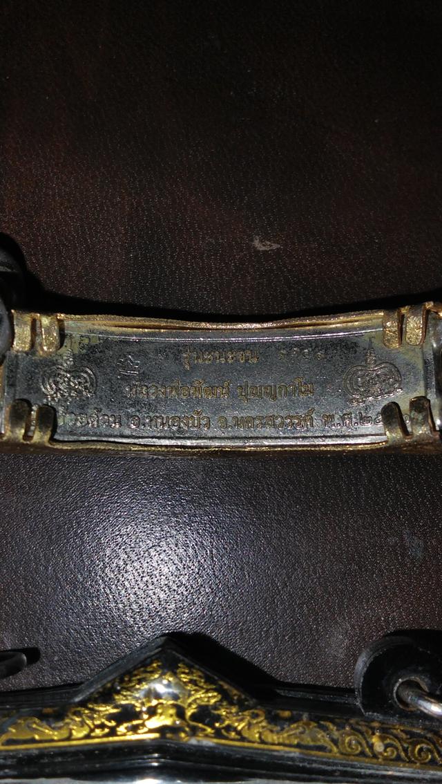 เลสหลวงพ่อพัฒน์ปี 63 รูปที่ 2