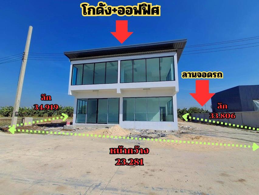 ขายที่ดิน 2