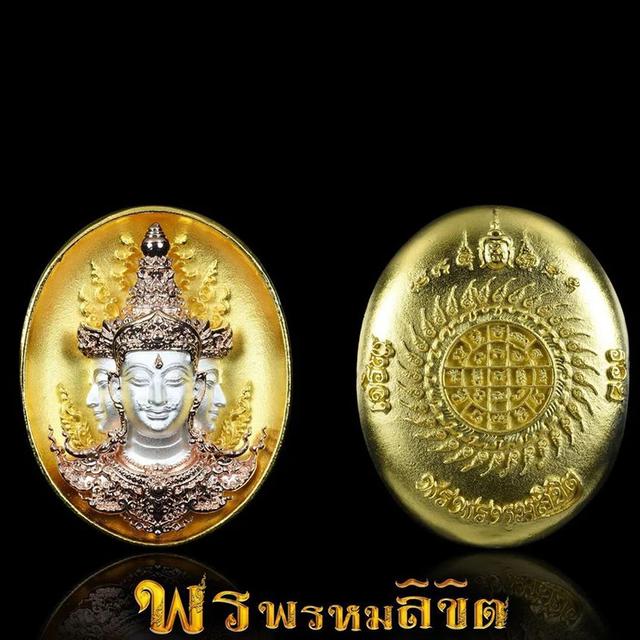 Phra Phrom Amulet – "Phra Phrom Likit" Edition  11