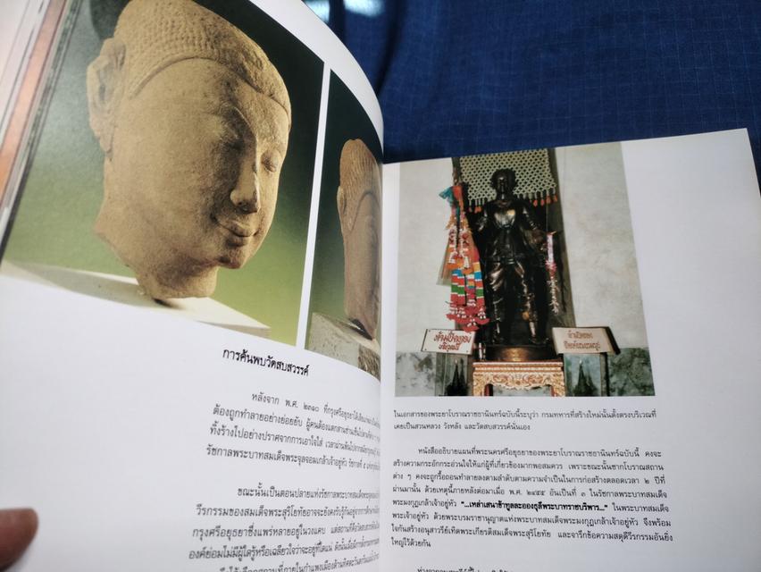 หนังสือพระราชพิธีสมโภชพระเจดีย์ศรีสุริโยทัย  อยุธยา พิมพ์ปี2549 กระดาษมันสี่สีทั้งเล่ม ความหนา152หน้า ปกอ่อน สำนักพิมพ์โรง #หนังสือเก่ามือสอง 7