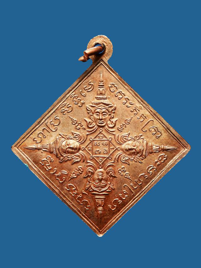 เหรียญพรหมสี่หน้า หลวงปู่หมุน รุ่น จักรพรรดิ์ วัดบ้านจาน ปี 2545 2