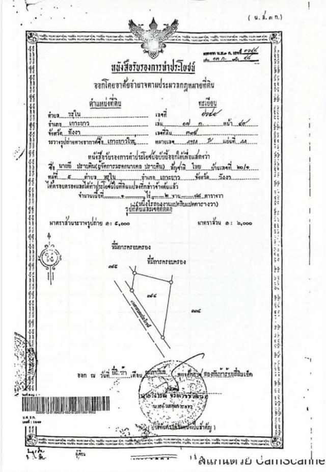 ที่ดินเกาะยาว ต.พรุใน จ.พังงา 2