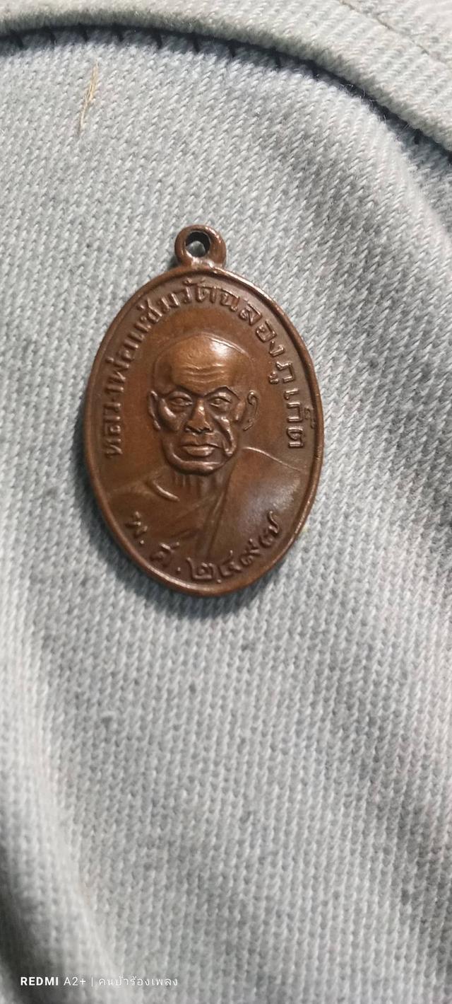 หลวงพ่อแช่มจังหวัดภูเก็ต