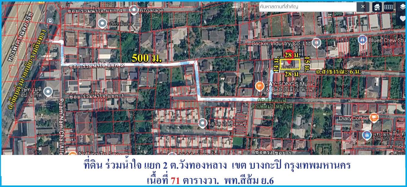 ที่ดินเปล่า ต. วังทองหลาง เขตบางกะปิ กรุงเทพ 1