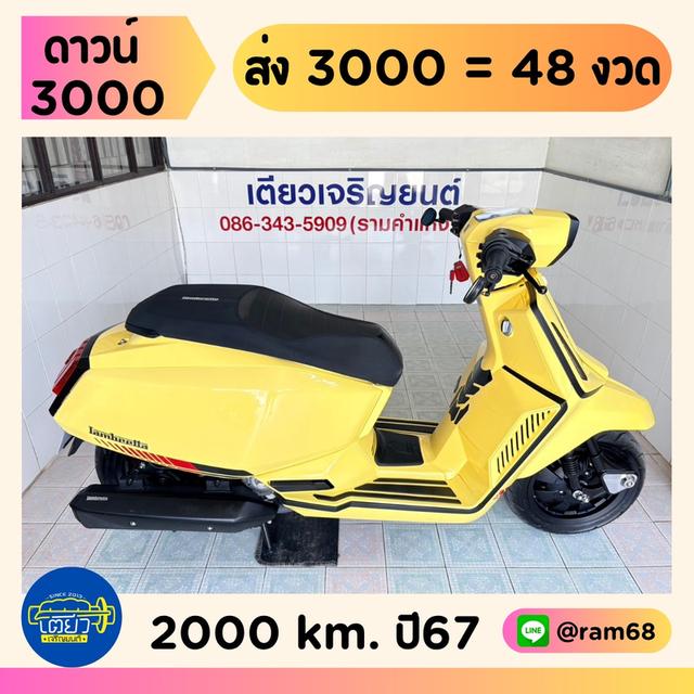 Lambretta X200 วิ่ง 6000 โล ปี66