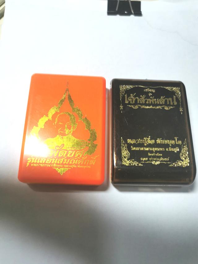 2เหรียญหลวงปู่จื่อเหรียญพัดยศกับเจ้าสัวพันล้าน