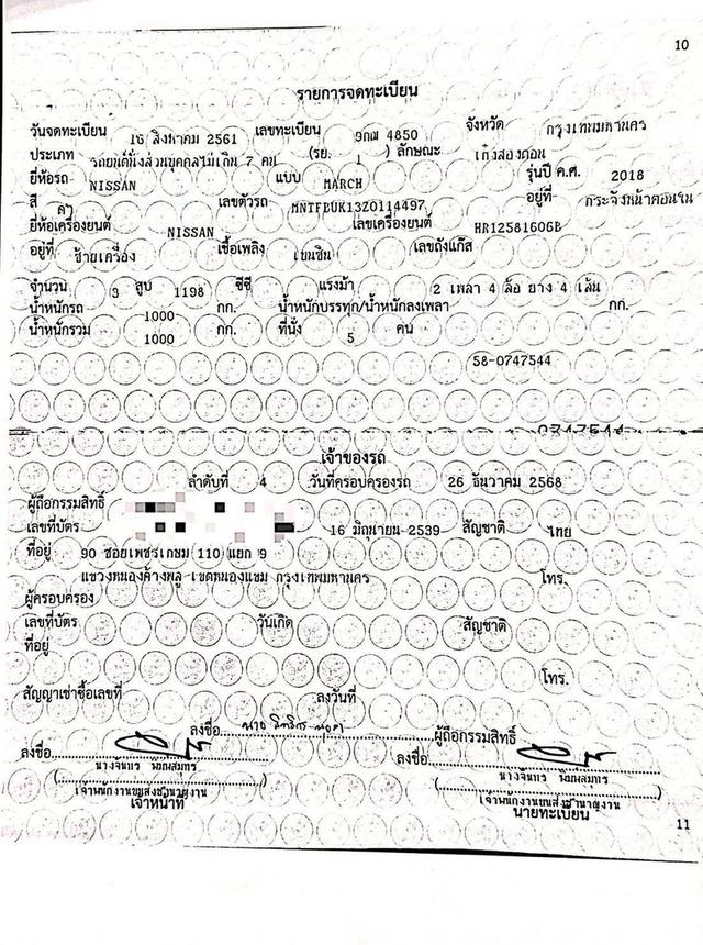 NISSAN MARCH 1.2 E เกียร์ MT ปี 2018 สีดำ โฉม ปี10-ปัจจุบัน รูปที่ 17