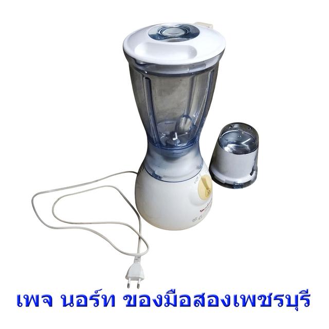 เครื่องปั่น Moulinex Y45 550 วัตต์ พร้อมโถ่ปั่นเล็ก มือสอง