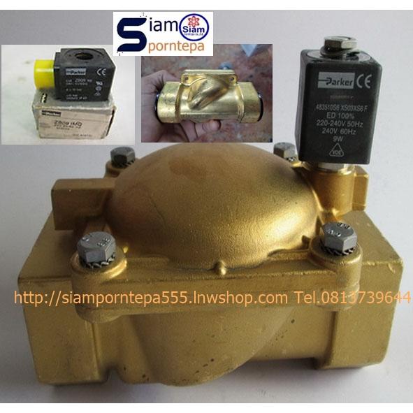 P-VE7321BFN00-220V Parker Solenoid valve 2/2 size 1-1/2" ทองเหลือง pressure 0.1-10bar(kg/cm2)150psi น้ำ ลม น้ำมัน ส่งฟรี 1