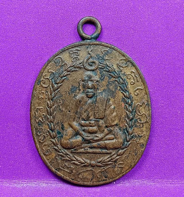 เหรียญรุ่นแรกหลวงพ่อแก้ววัดพวงมาลัย