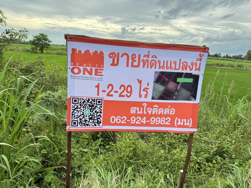 ขายที่ดิน ตำบลวังอิทก อำเภอบางระกำ พิษณุโลก 1 ไร่ 2 งาน 29 ตรว 2