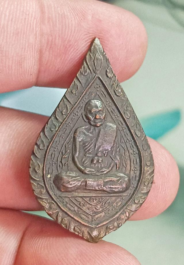 เหรียญพัดยศ (หยดน้ำ) หลวงปู่เพิ่ม วัดกลางบางแก้ว จังหวัดนครปฐม สร้างขึ้นในปี พ.ศ. 2517