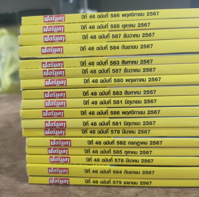 หนังสือรถยนต์เก่าเล่มละ20 บาทมี56เล่ม รูปที่ 6