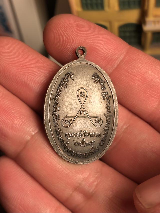 หลวงปู่สี ปี 2519 หน้าแก่ รูปที่ 2