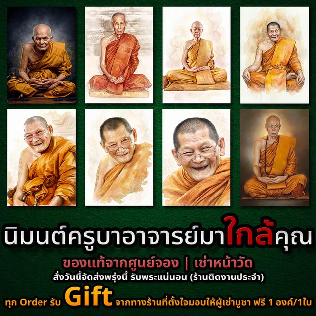 [ซีลเดิม ลุ้นเนื้อ] เหรียญพลิกชีวิต หลวงปู่ศิลา สิริจันโท ปี 2569 แท้ 100% ลุ้นเลขสวย รูปที่ 5