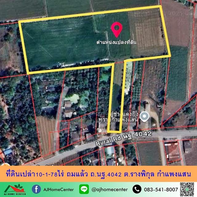 ขายที่ดินเปล่า10-1-78ไร่ ถมแล้ว ถ.นฐ.4042 ต.รางพิกุล ราคาพร้อมคุย 1