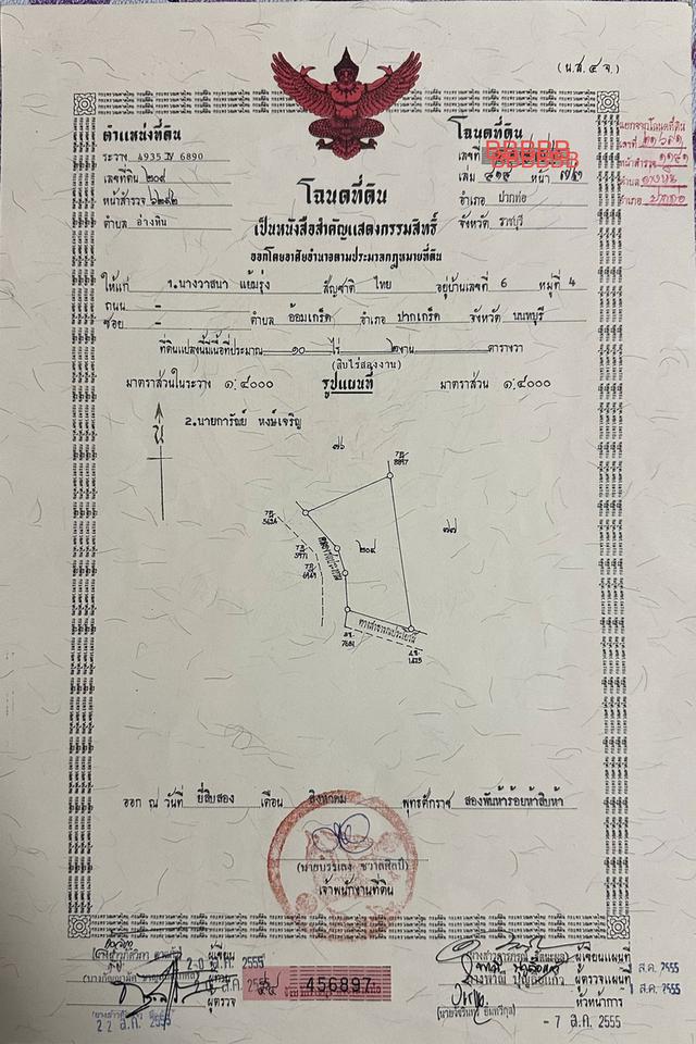 ขายที่ดิน ปากท่อ ราชบุรี 40 ไร่ 7