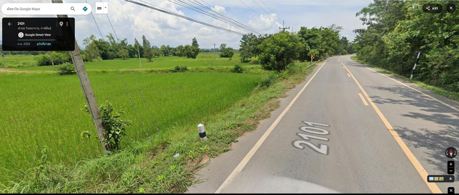 ขายที่ดิน 2 ไร่ 50 ตารางวา พิกัด อ.นาคู จ.กาฬสินธุ์ 6