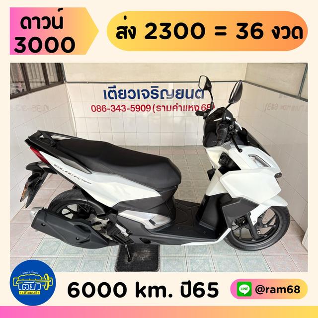 Honda Click160i วิ่ง 6000 โล ปี65