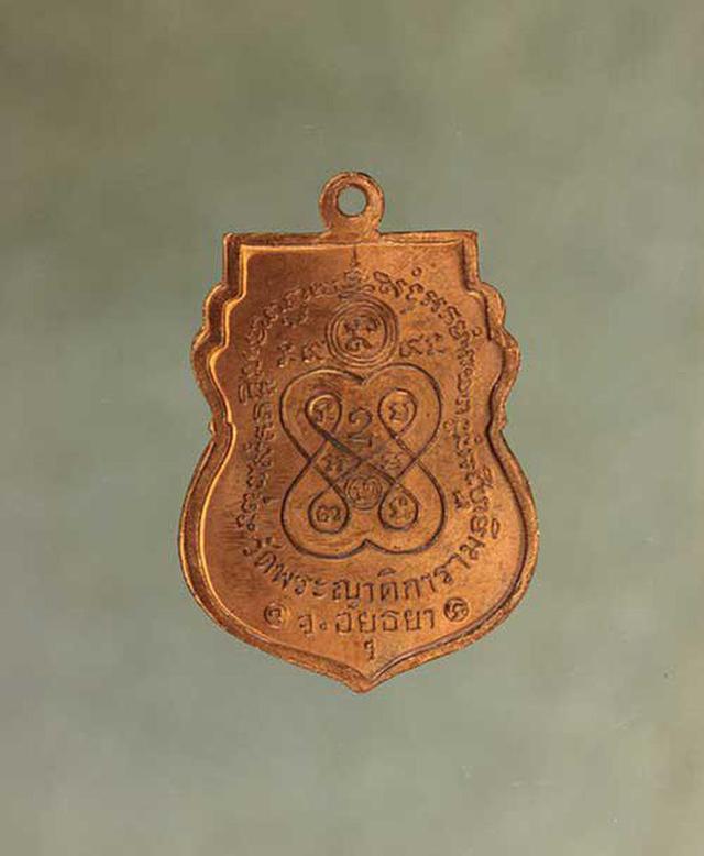 รูป เหรียญ หลวงพ่อกลั่น ชาตรี เนื้อทองแดง ค่ะ j1492 2