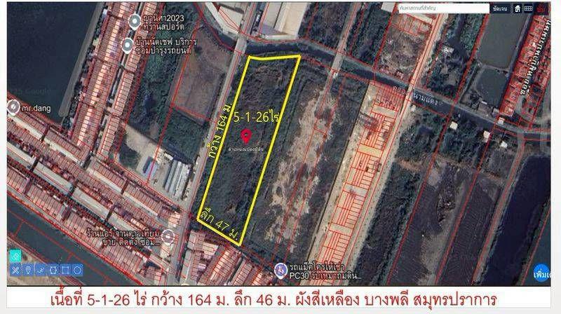 ขายที่ดิน 2