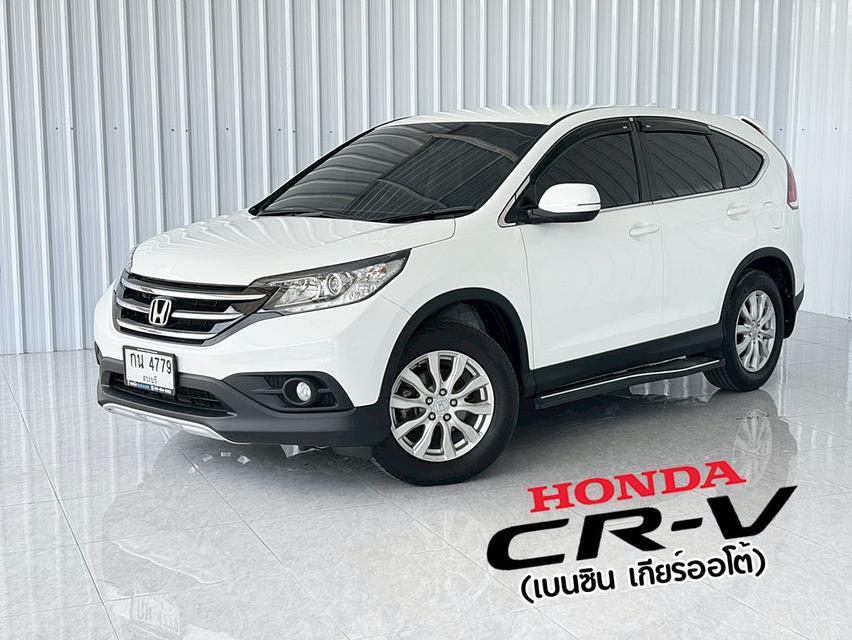 รถบ้าน CRV 2.0S (2WD) สภาพดีพร้อมใช้
