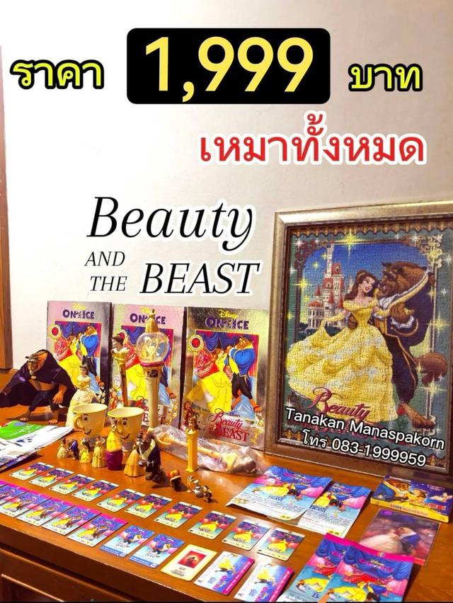 Disney On Ice 2004 beauty and the beast ดิสนีย์ ออน ไอซ์ บิ้วตี้ แอนด์ เดอะ บีส 2547