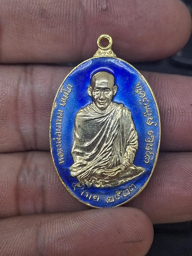 เหรียญหลวงพ่อเกษม เขมโก รุ่นพิเศษ หลัง ภ.ปร. (พิมพ์ใหญ่ เนื้อกะไหล่ทองลงยาสีน้ำเงิน แจกกรรมการ) ปี 2523.​ ไม่ตอกโค้ด​