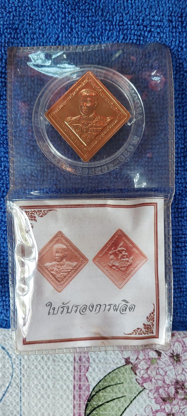 เหรียญกรมหลวงชุมพร วัดเขตอุดมศักดิ์ รุ่นสร้างอุโบสถ อาภากร รูปที่ 3