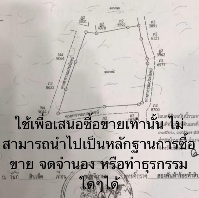 ที่ดินสันป่าตอง เชียงใหม่ ทำโรงงานบางชนิดได้ เป็นพื้นที่สีชมพู 2