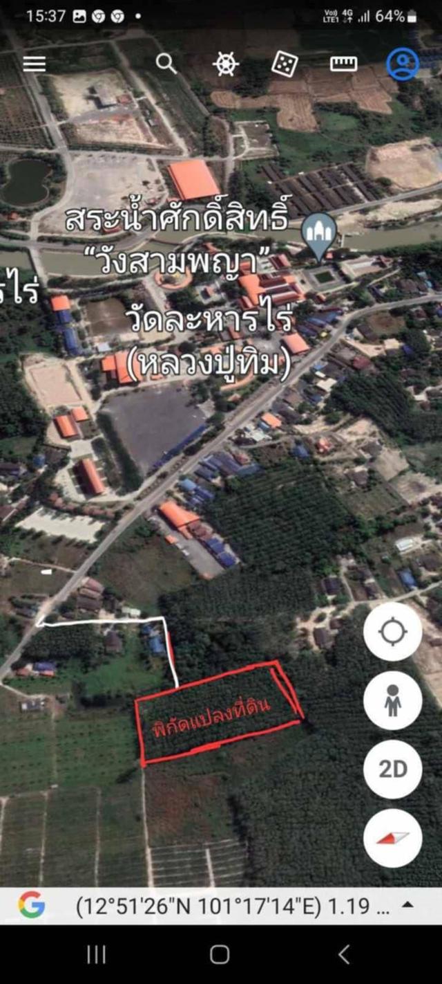 ขายที่ดินใกล้วัดหลวงปู่ทิมระยะ 100 ม. 7 ไร่ 86 ตรว. 2