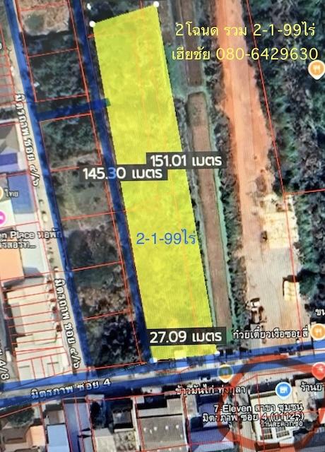 ขายที่ดินในเมืองโคราช ที่ดิน 2ไร่ 2งาน ด้านข้างติดทางสาธารณะ มิตรภาพซอย4 ใกล้เดอะมอลล์โคราช 6