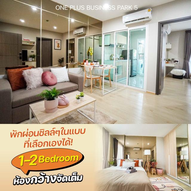 𝙊𝙣𝙚 𝙋𝙡𝙪𝙨 𝘽𝙪𝙨𝙞𝙣𝙚𝙨𝙨 𝙋𝙖𝙧𝙠 𝟱  Connect ความสุขที่ใช่ ใกล้นิดเดียว! 3 นาที ถึง เซ็นทรัล เชียงใหม่ 2