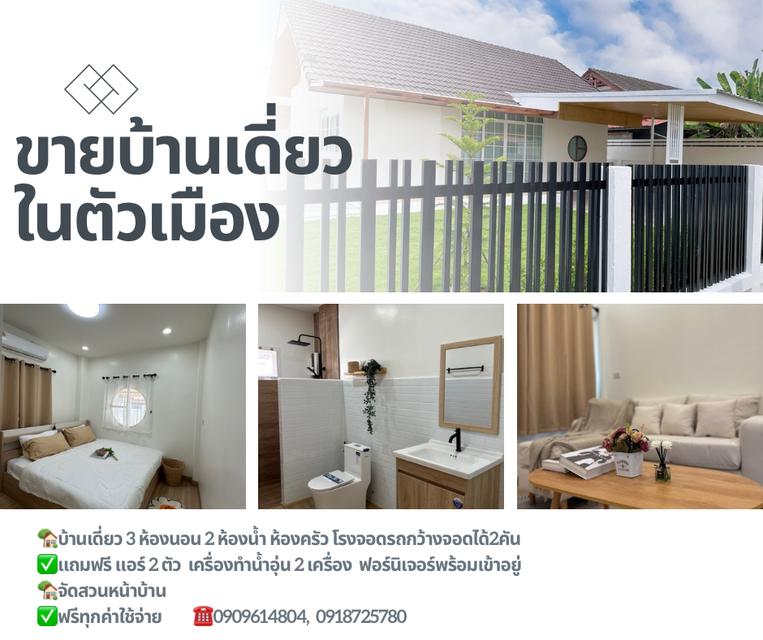 ขายบ้านเดี่ยวสไตล์มินิมอล มูจิ