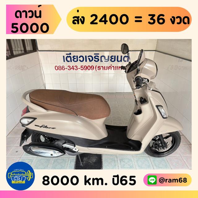 Grand Filano ABS สภาพมือ1 รถบ้าน เครื่องเดิมแห้งๆ ชุดสีสวย ออกง่าย ดาวน์ต่ำ ไม่ต้องค้ำ มีเก็บปลายทาง วิ่ง8000 กลางปี65