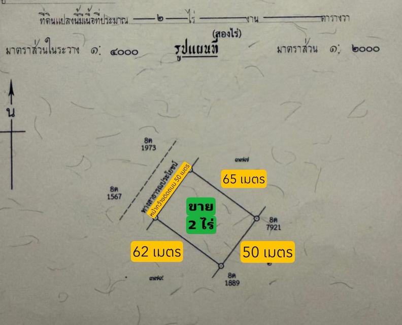 ขายด่วน ที่ดิน 1.5 ล้าน ฟรีค่าโอน + ฟรีบ้าน 1 หลัง 14