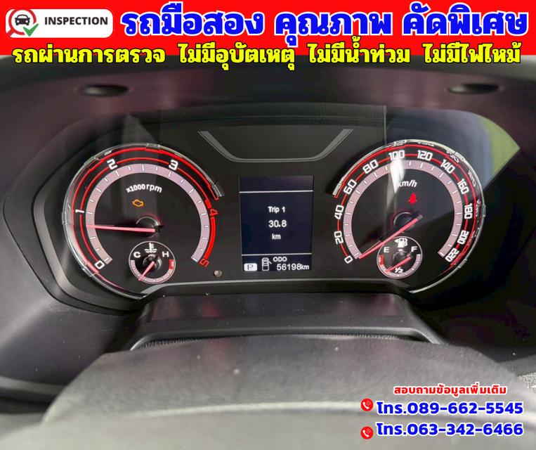 ✴️ ปี2020 MG Extender 2.0 Double Cab Grand D ✴️ เกียร์ ออโต้ ✴️ไมล์แท้ 56,xxx กม. 15
