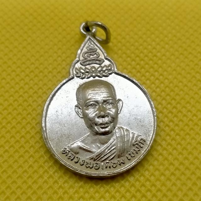 0105 หลวงพ่อเกษม เขมโก พระไตรปิฎก สุสานไตรลักษณ์ จ.ลำปาง