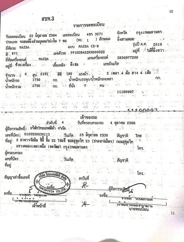 MAZDA CX-8 2.2 XDL EXCLUSIVE ปี 2019 จดทะเบียน 2021 โฉม ปี19-ปัจจุบัน 17