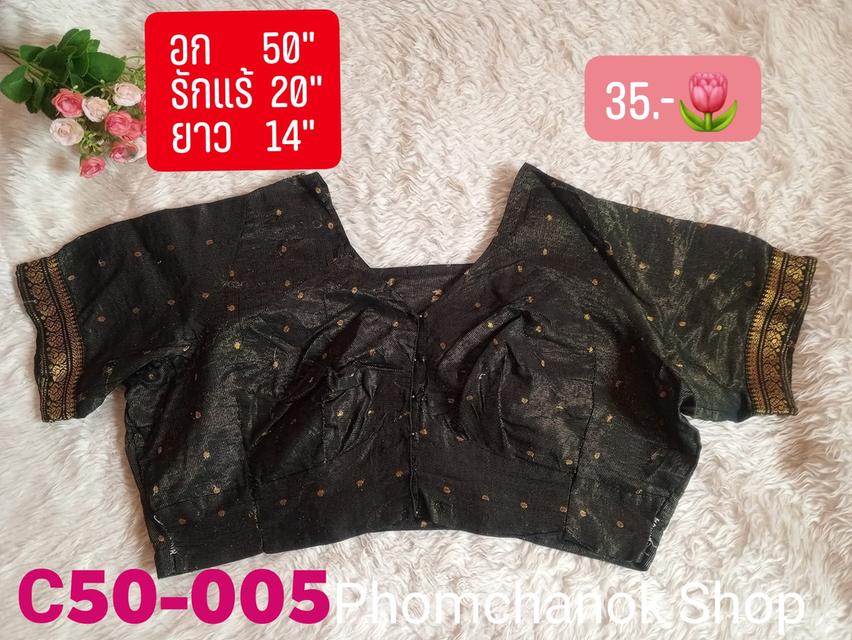 เสื้อครอปอินเดีย มือสอง