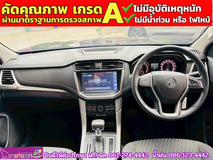 MG EXTENDER 4 ประตู 2.0 GRAND D ปี 2020