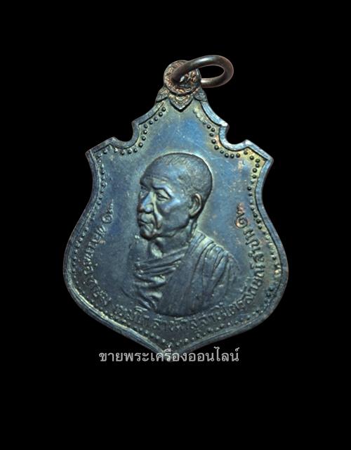 เหรียญหลวงพ่อเกษม รุ่นกองพันเชียงใหม่ ปี 2518 1
